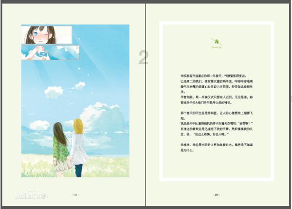 地狱地牢