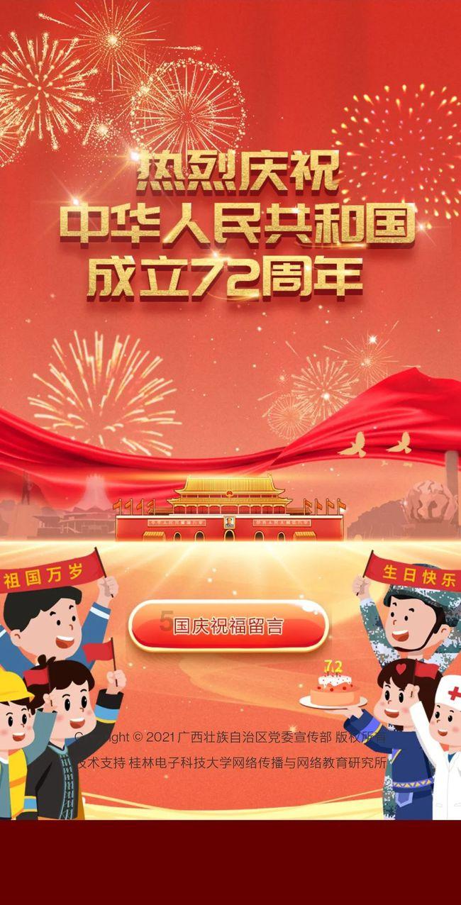叠加的数字
