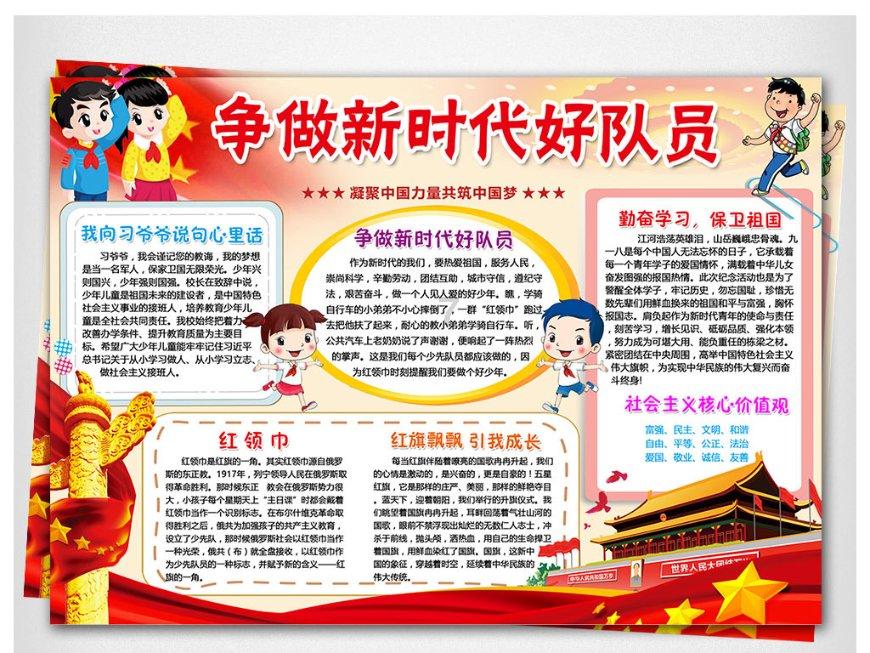 热血射门