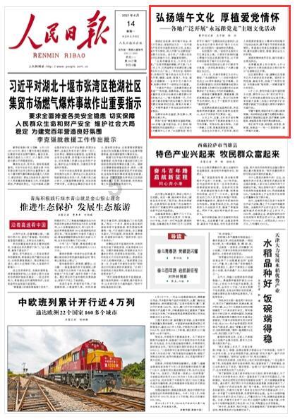 立冬、冬至有什么区别，分别在哪一天？游戏画面